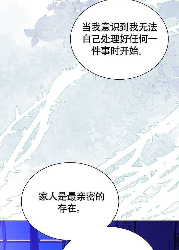 某天爸爸出現了 - 第78話(1/3) - 5