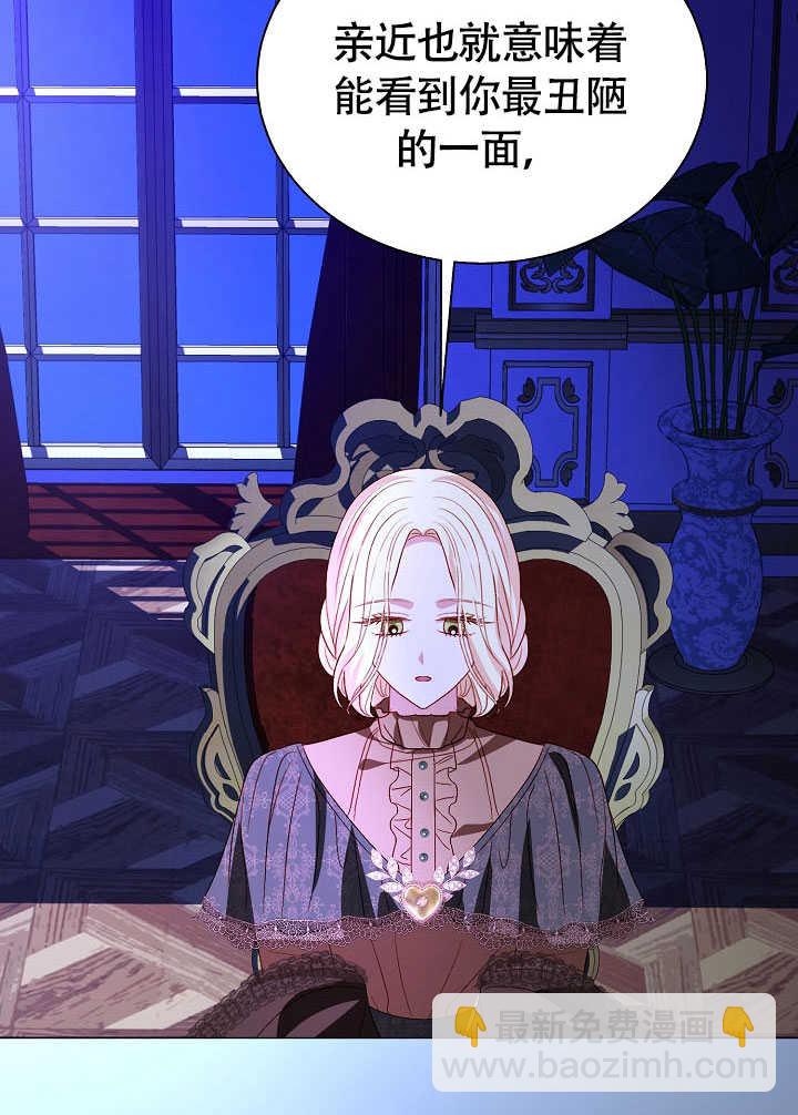 某天爸爸出現了 - 第78話(1/3) - 6