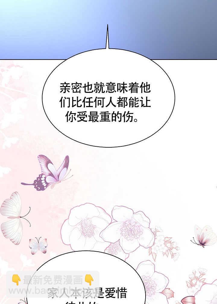 某天爸爸出現了 - 第78話(1/3) - 7