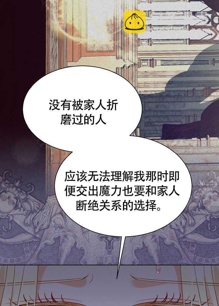某天爸爸出現了 - 第78話(1/3) - 3