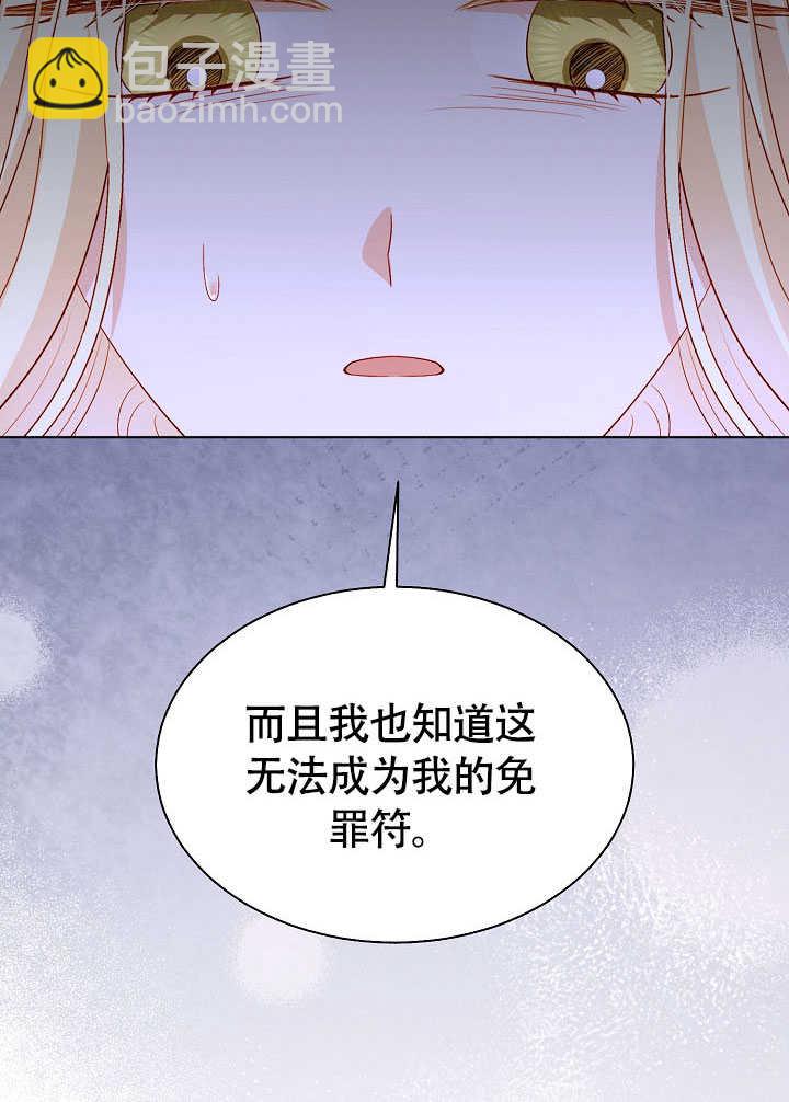 某天爸爸出現了 - 第78話(1/3) - 4