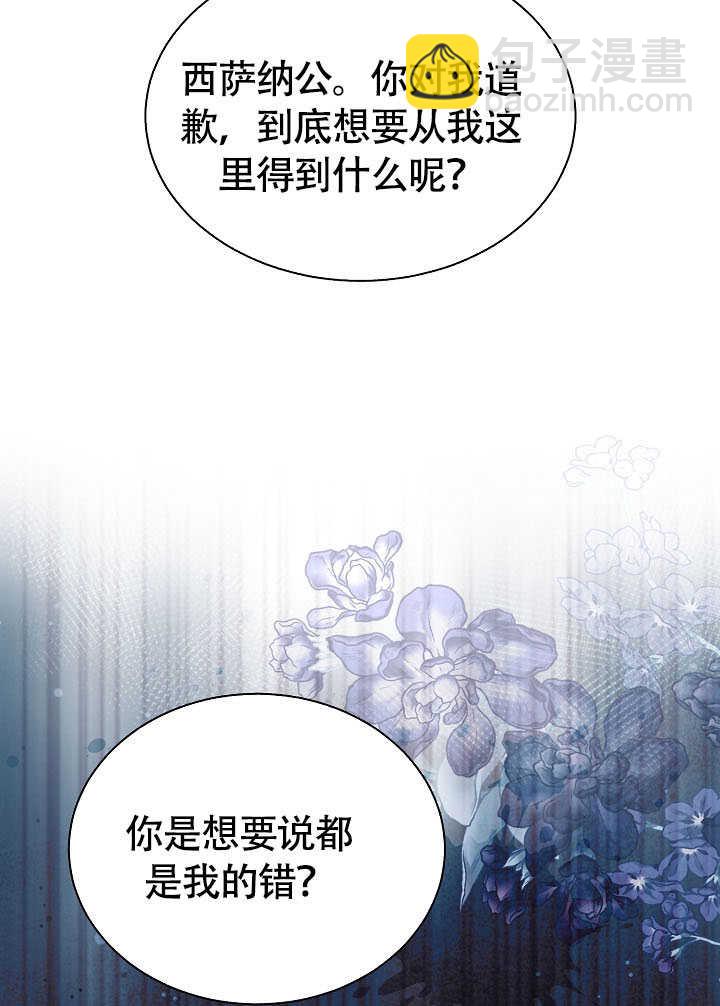 某天爸爸出現了 - 第78話(1/3) - 6