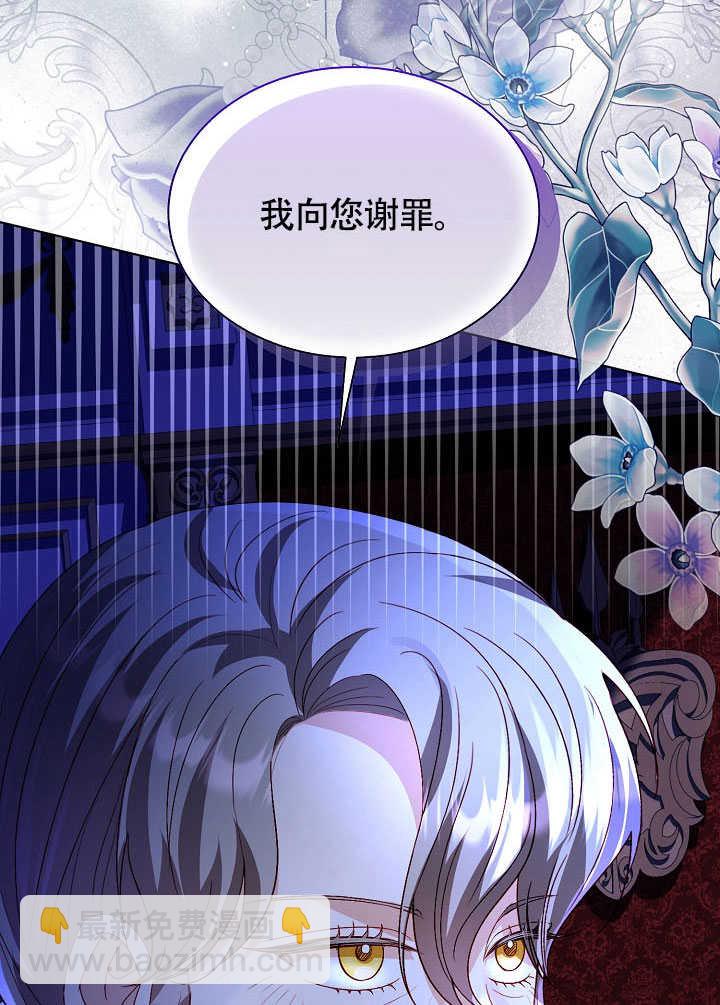 某天爸爸出現了 - 第78話(1/3) - 6