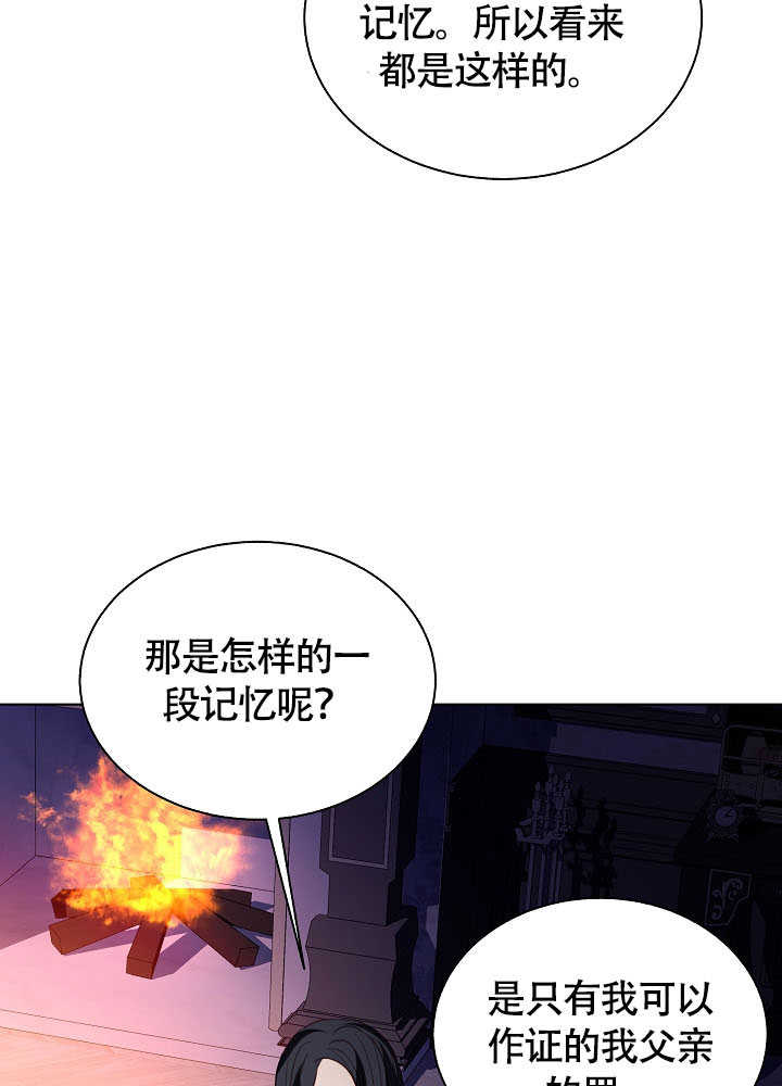 某天爸爸出現了 - 第80話(1/3) - 6