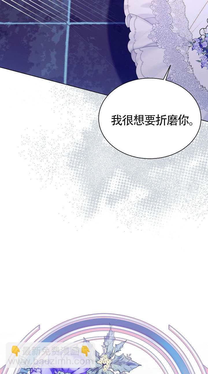 某天爸爸出現了 - 第84話(2/2) - 6