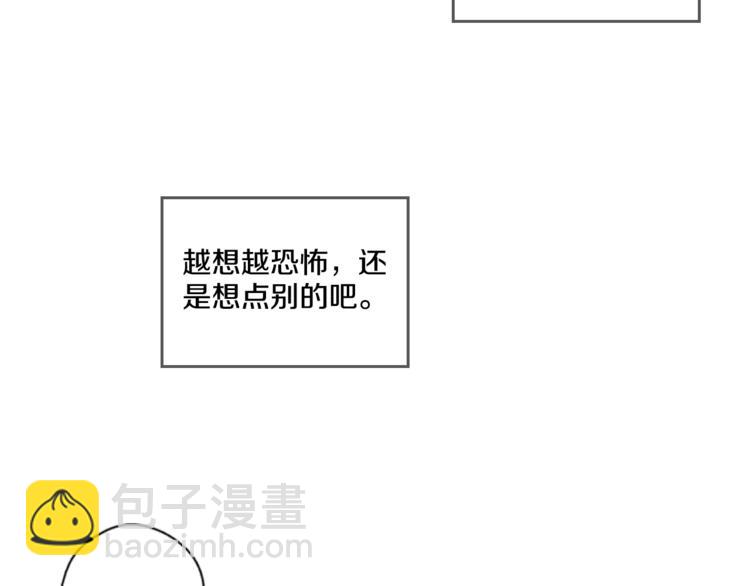 某天成爲公主 - 第1+2話 穿越成公主了？(3/4) - 6