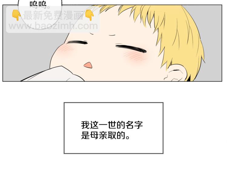 某天成爲公主 - 第1+2話 穿越成公主了？(3/4) - 7