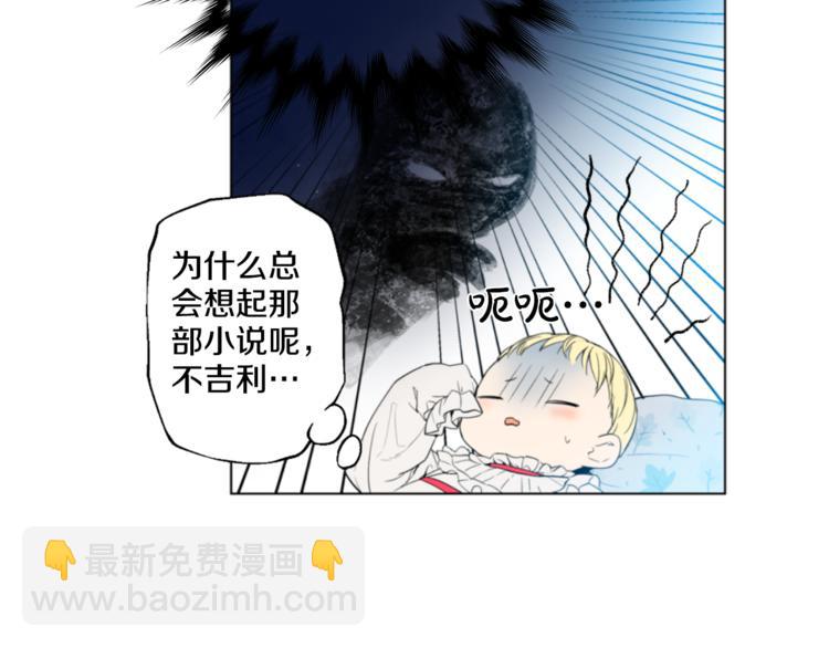 某天成爲公主 - 第1+2話 穿越成公主了？(3/4) - 5