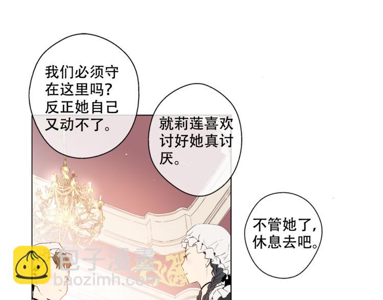 某天成爲公主 - 第1+2話 穿越成公主了？(3/4) - 1