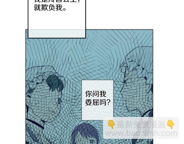 某天成爲公主 - 第1+2話 穿越成公主了？(3/4) - 6