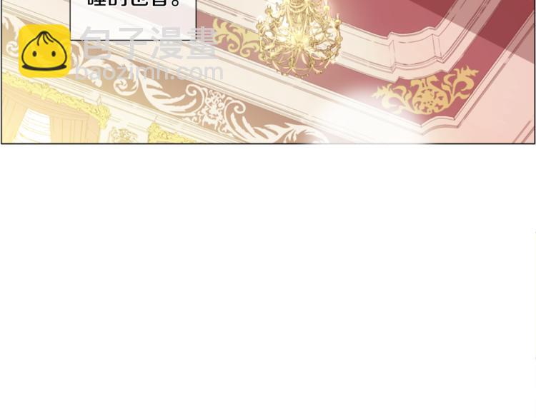 某天成爲公主 - 第1+2話 穿越成公主了？(3/4) - 4