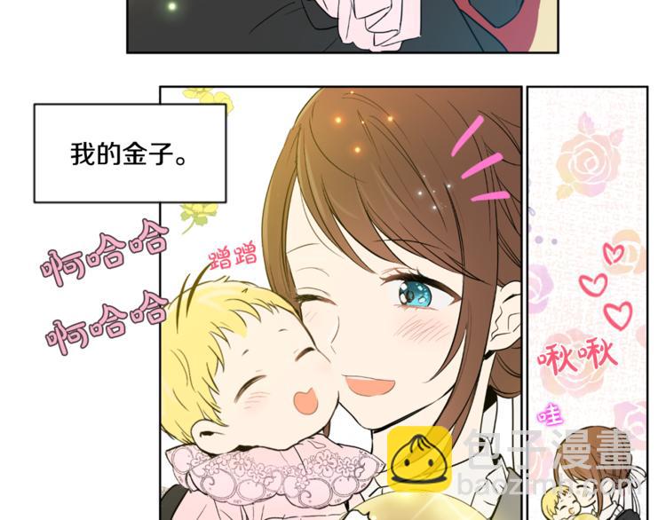 某天成爲公主 - 第1+2話 穿越成公主了？(3/4) - 7