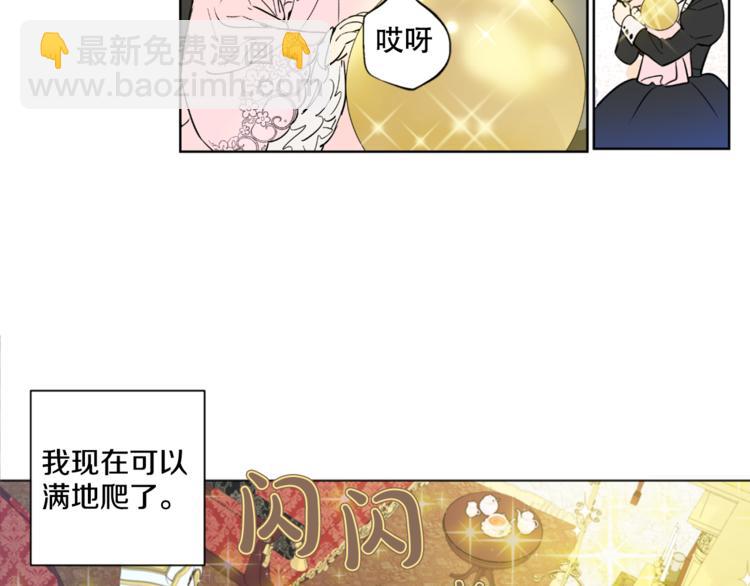 某天成爲公主 - 第1+2話 穿越成公主了？(3/4) - 8