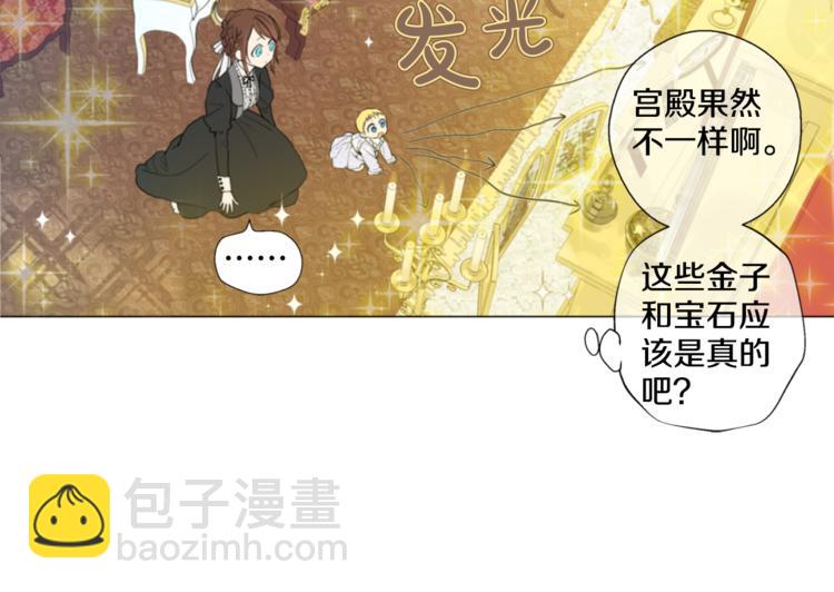 某天成爲公主 - 第1+2話 穿越成公主了？(3/4) - 1