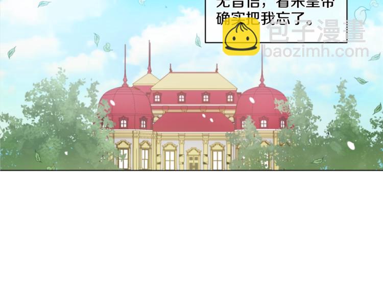 某天成爲公主 - 第1+2話 穿越成公主了？(3/4) - 7