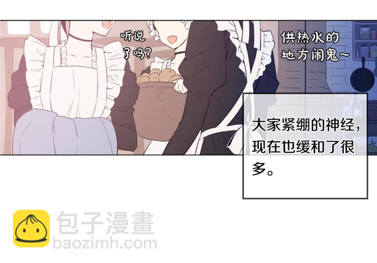 某天成爲公主 - 第1+2話 穿越成公主了？(3/4) - 8