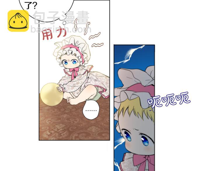 某天成爲公主 - 第1+2話 穿越成公主了？(3/4) - 5