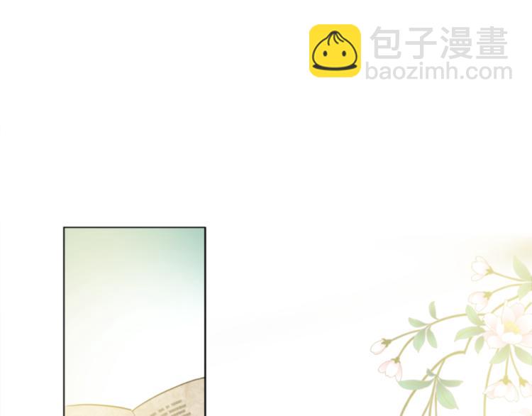 某天成爲公主 - 第1+2話 穿越成公主了？(4/4) - 7