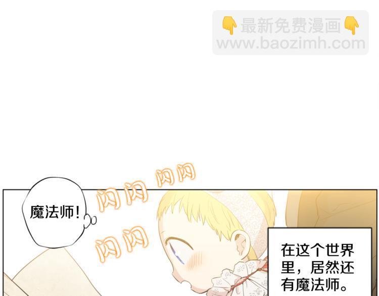 某天成爲公主 - 第1+2話 穿越成公主了？(4/4) - 2