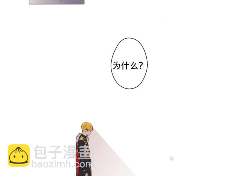 某天成爲公主 - 第1+2話 穿越成公主了？(1/4) - 8