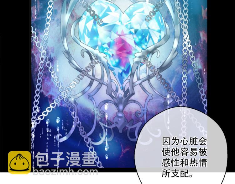 某天成爲公主 - 第1+2話 穿越成公主了？(4/4) - 8