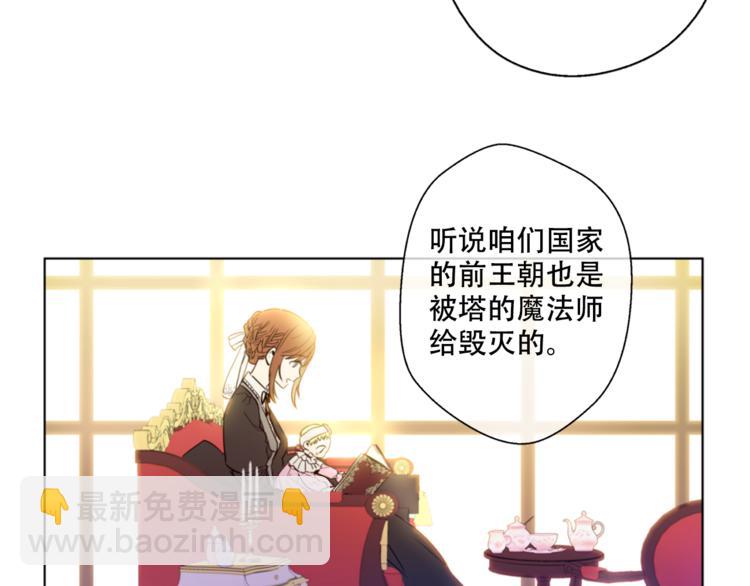 某天成爲公主 - 第1+2話 穿越成公主了？(4/4) - 1