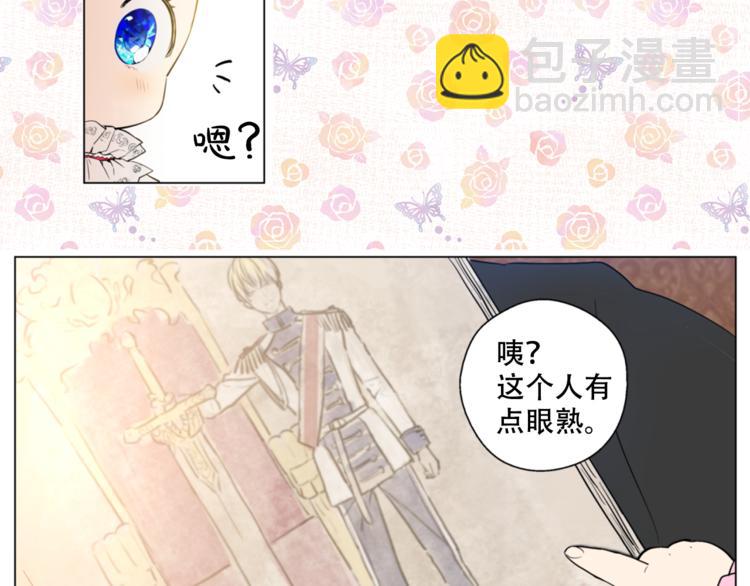 某天成爲公主 - 第1+2話 穿越成公主了？(4/4) - 3