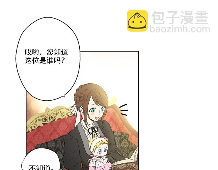 某天成爲公主 - 第1+2話 穿越成公主了？(4/4) - 5