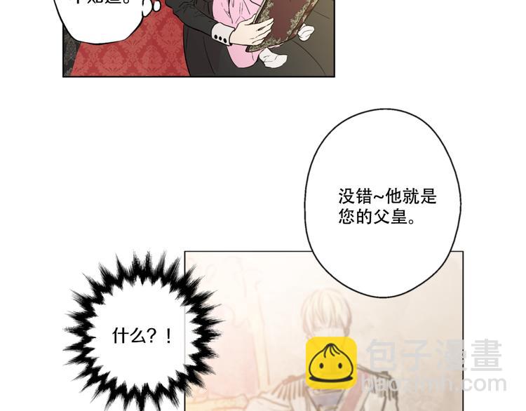 某天成爲公主 - 第1+2話 穿越成公主了？(4/4) - 6