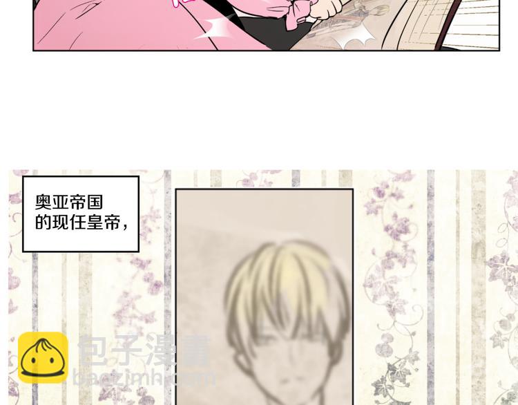 某天成爲公主 - 第1+2話 穿越成公主了？(4/4) - 1