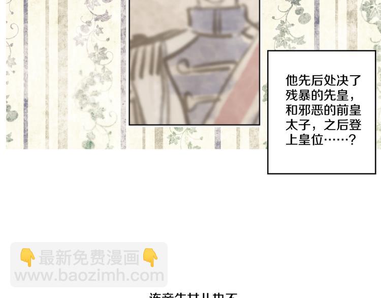 某天成爲公主 - 第1+2話 穿越成公主了？(4/4) - 2