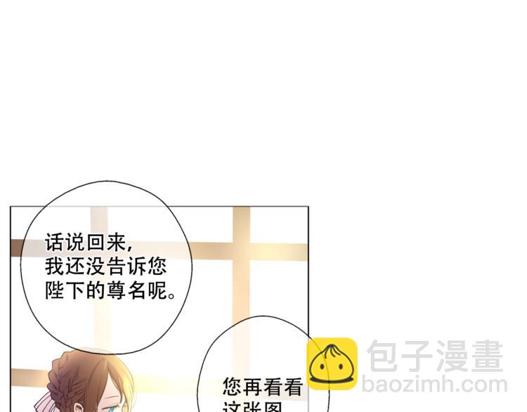 某天成爲公主 - 第1+2話 穿越成公主了？(4/4) - 4