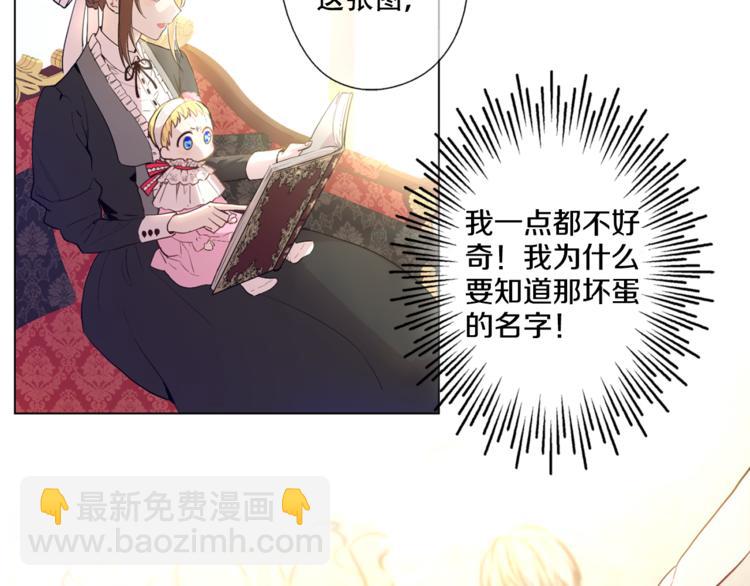 某天成爲公主 - 第1+2話 穿越成公主了？(4/4) - 5