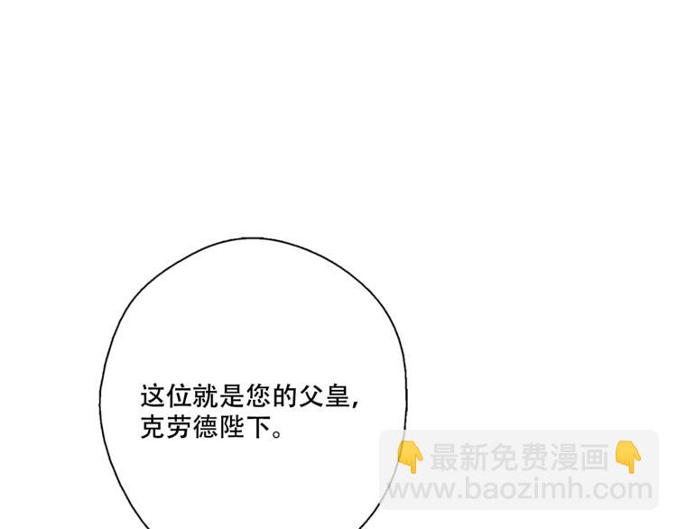 某天成爲公主 - 第1+2話 穿越成公主了？(4/4) - 7