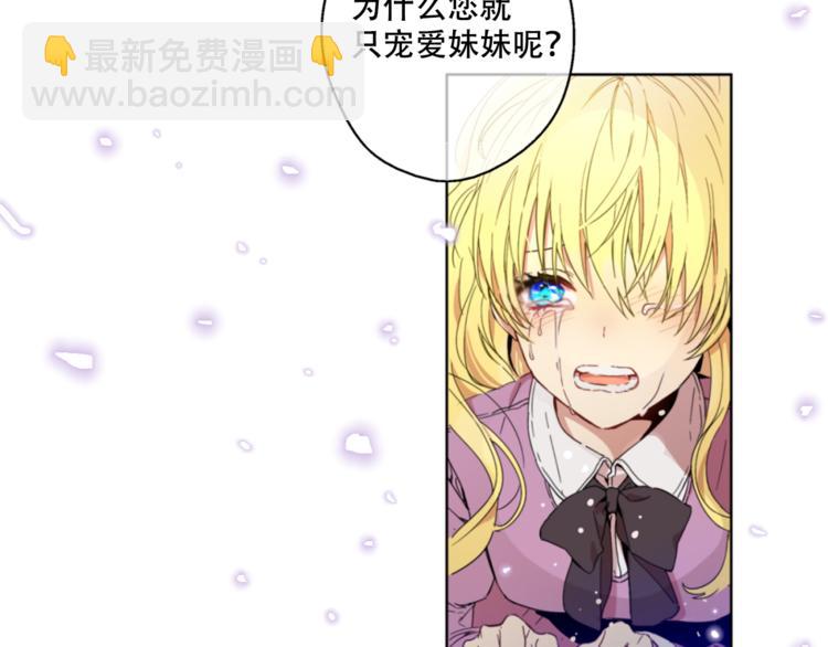 某天成爲公主 - 第1+2話 穿越成公主了？(1/4) - 2