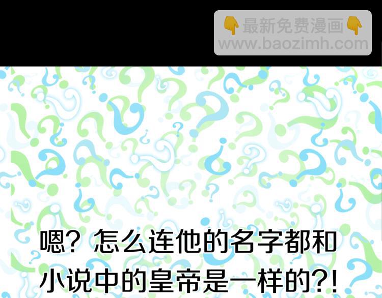 某天成爲公主 - 第1+2話 穿越成公主了？(4/4) - 4