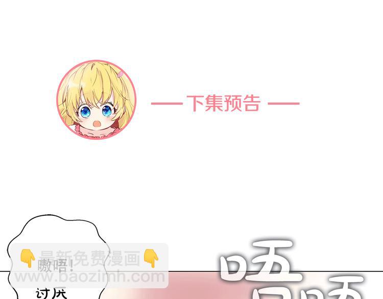 某天成爲公主 - 第1+2話 穿越成公主了？(4/4) - 7