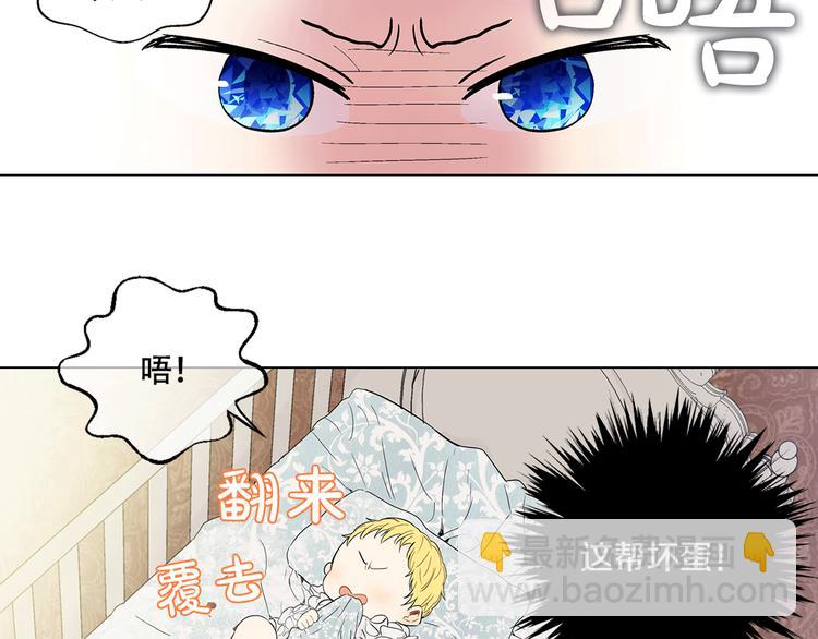 某天成爲公主 - 第1+2話 穿越成公主了？(4/4) - 8