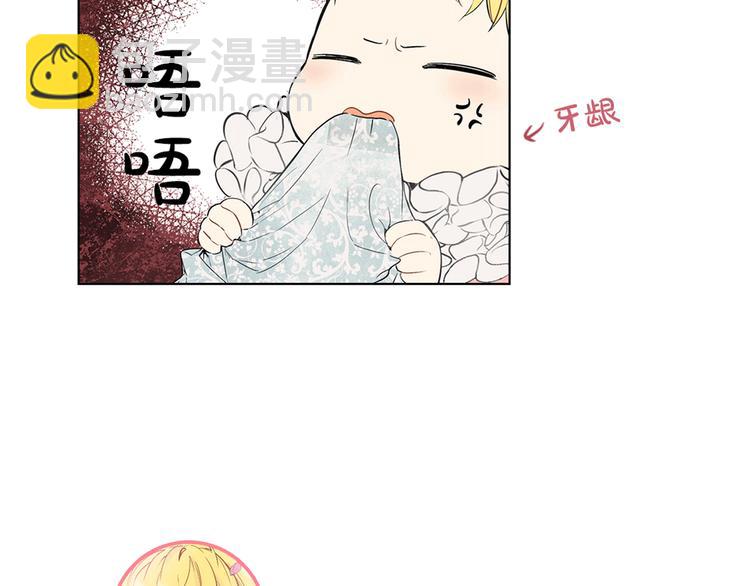 某天成爲公主 - 第1+2話 穿越成公主了？(4/4) - 2