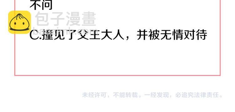 某天成爲公主 - 第1+2話 穿越成公主了？(4/4) - 4