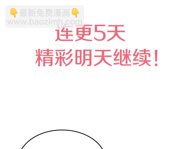 某天成爲公主 - 第1+2話 穿越成公主了？(4/4) - 8