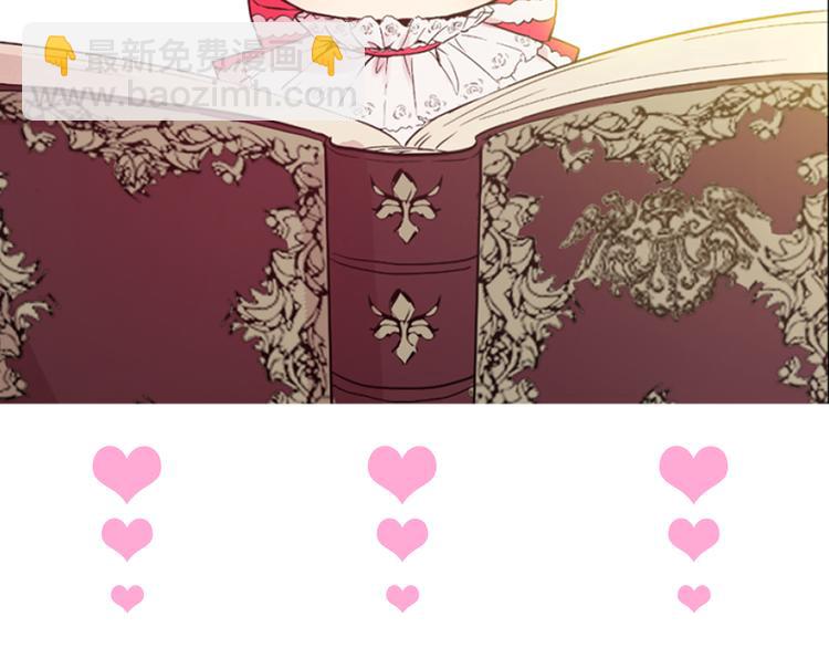 某天成爲公主 - 第1+2話 穿越成公主了？(4/4) - 2