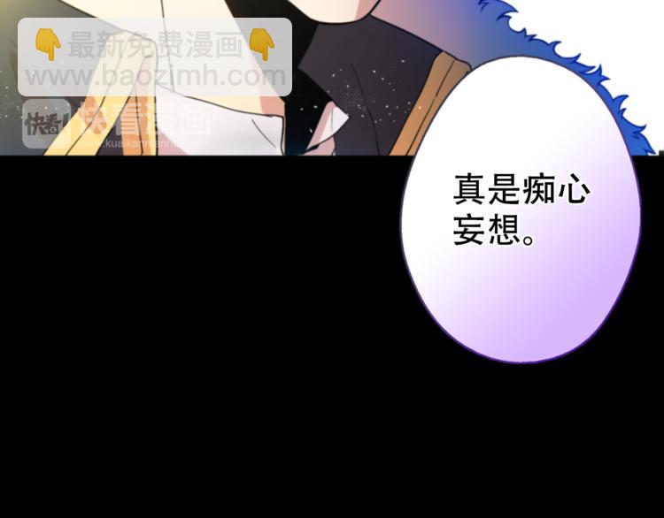 某天成爲公主 - 第1+2話 穿越成公主了？(1/4) - 5