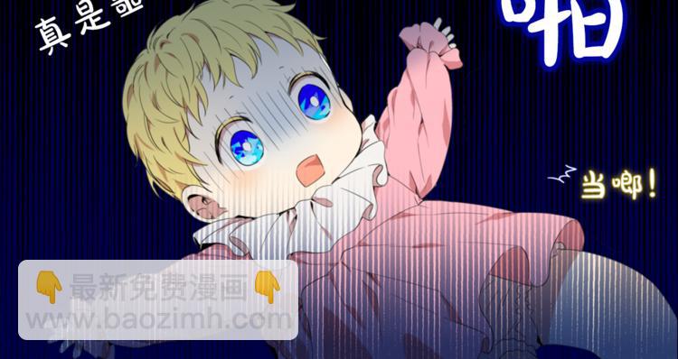 某天成爲公主 - 第1+2話 穿越成公主了？(1/4) - 2