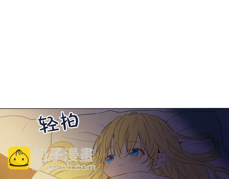 某天成爲公主 - 第12話 搖籃曲(2/4) - 6