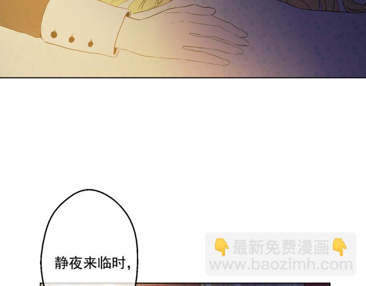 某天成爲公主 - 第12話 搖籃曲(3/4) - 5