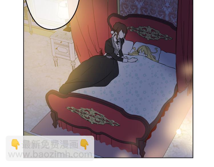 某天成爲公主 - 第12話 搖籃曲(3/4) - 6