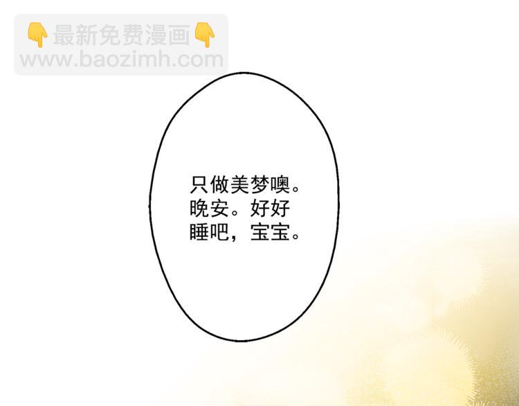 某天成爲公主 - 第12話 搖籃曲(3/4) - 5