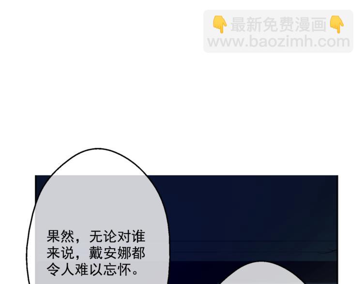 某天成爲公主 - 第12話 搖籃曲(3/4) - 6