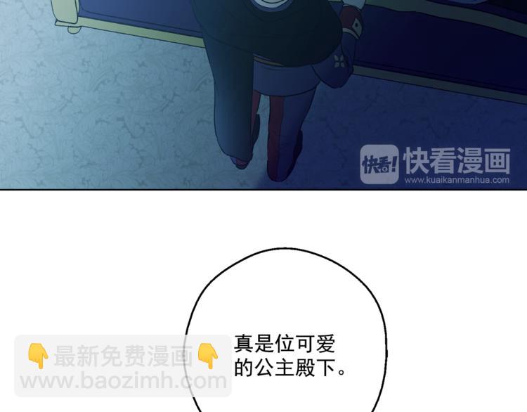 某天成爲公主 - 第12話 搖籃曲(3/4) - 4